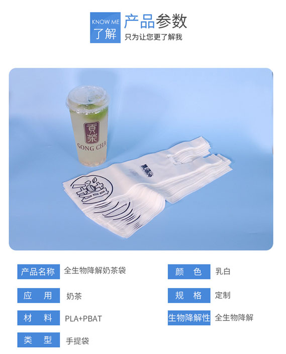 優(yōu)質(zhì)降解袋廠家生產(chǎn)降解袋會(huì)采用哪些技術(shù)？(圖2)