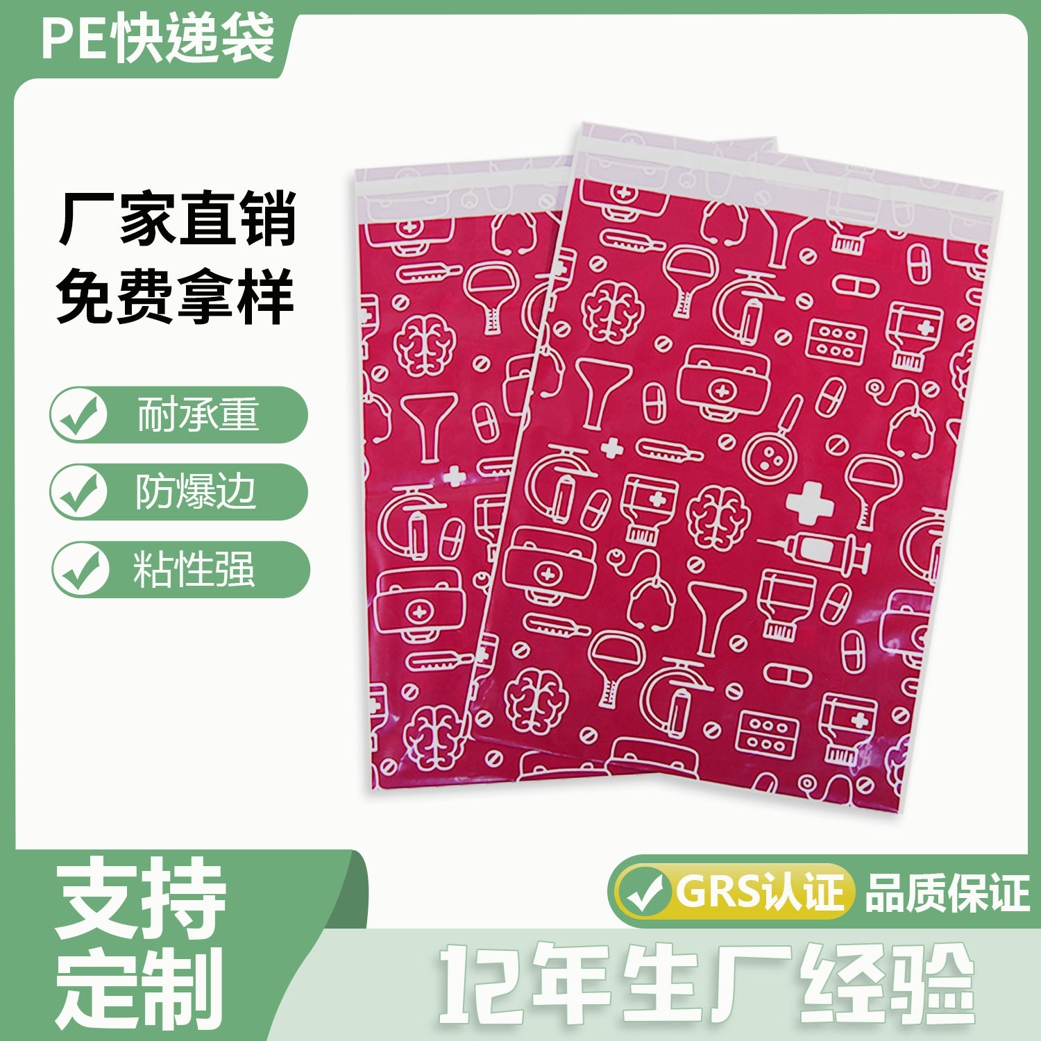 快遞袋子什么材質(zhì)？(圖1)