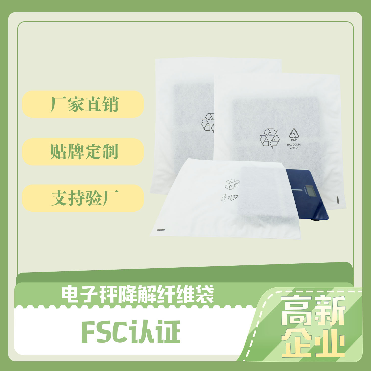 環(huán)保袋和降解袋有什么區(qū)別？(圖2)